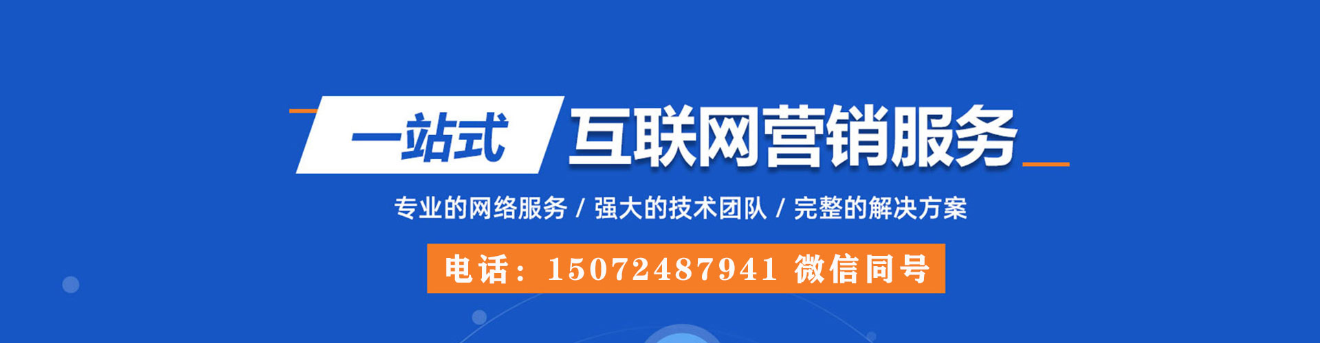 灵丘百度sem